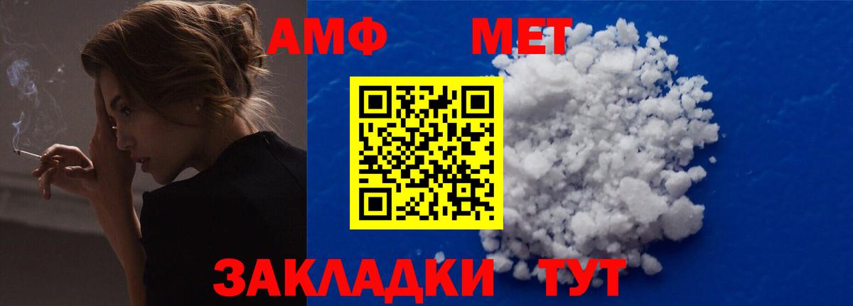 Amphetamine Premium  АМФЕТАМИН  Орёл  Вход с VPN 