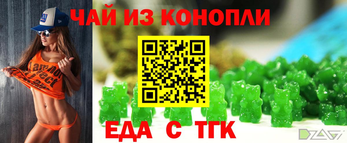 Печенье с ТГК марихуана Орёл