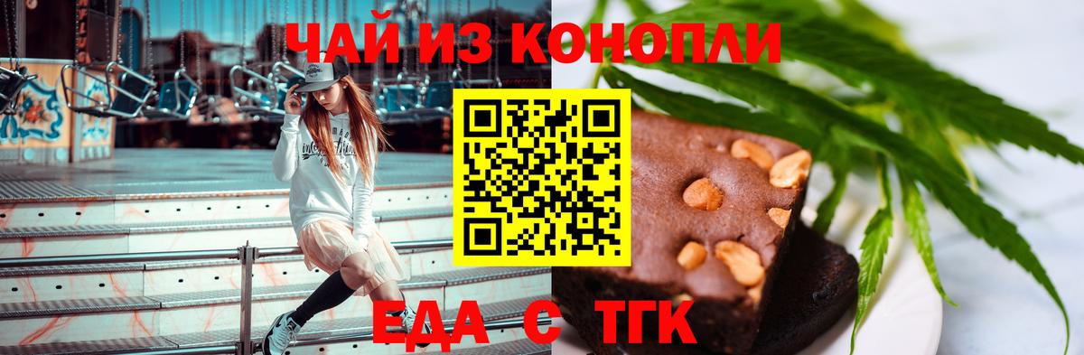 Орёл  Печенье с ТГК марихуана  Вход с VPN 