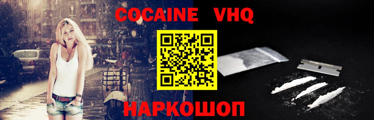 Кокаин Перу  Cocaine Columbia  Вход с VPN  Орёл 