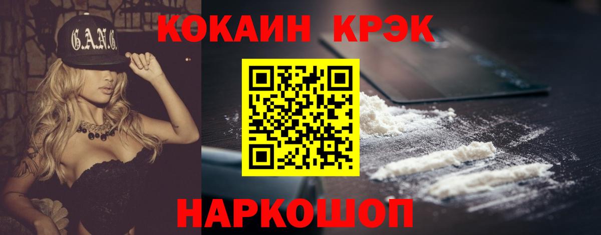 Cocaine 99% Орёл