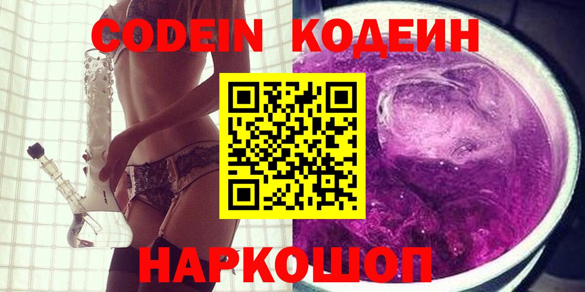 Орёл  купить наркотики цена  Вход с VPN  Кодеиновый сироп Lean напиток Lean (лин) 