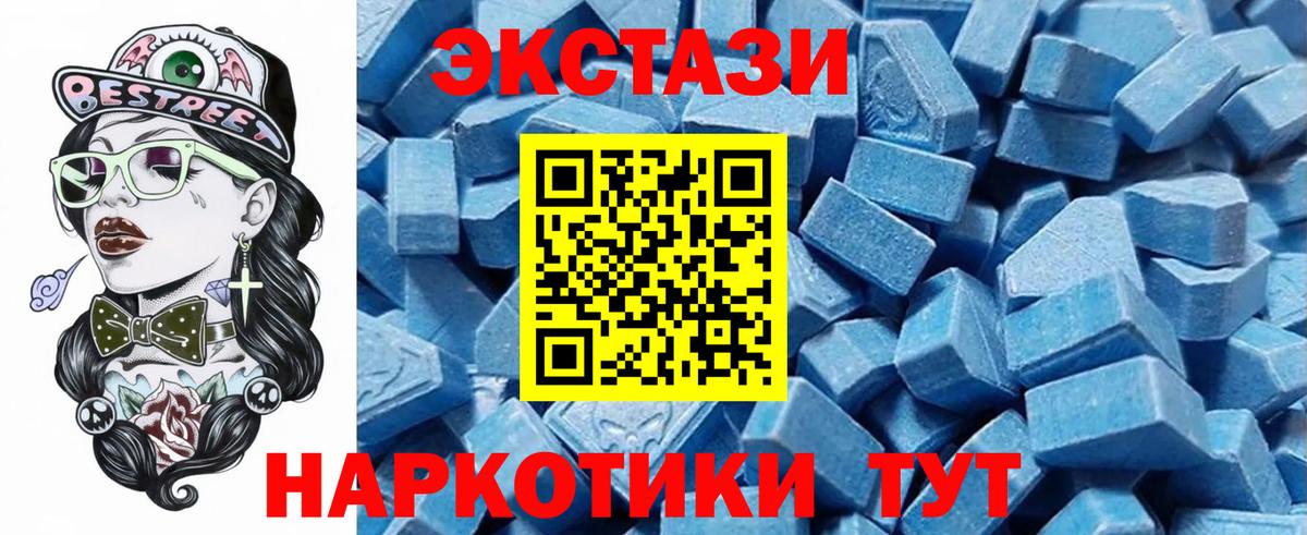 Экстази  Вход с VPN  Экстази 99%  Орёл  Экстази Дубай 