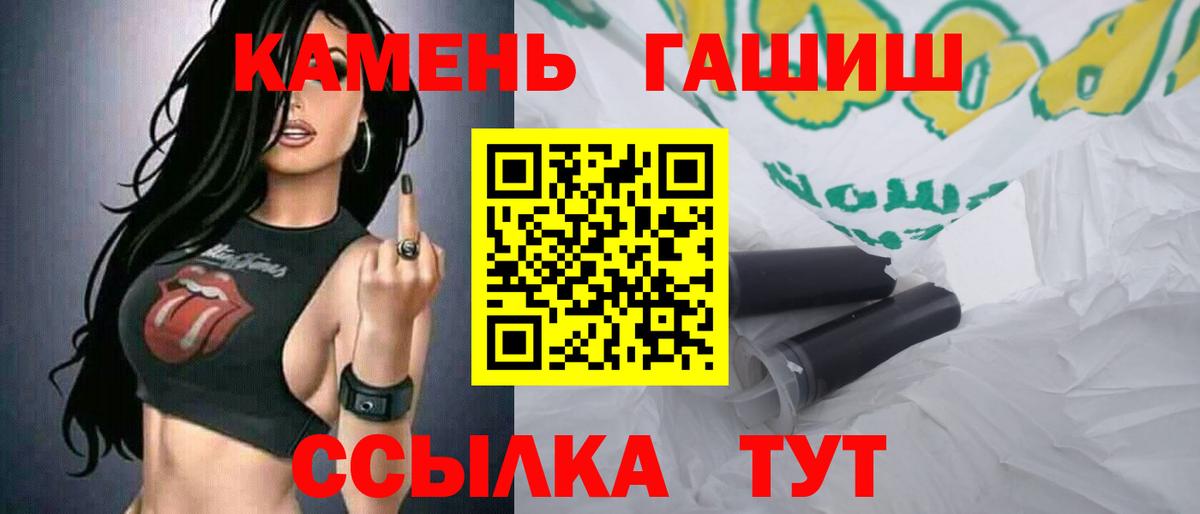 Гашиш Premium  Вход с VPN  Орёл 