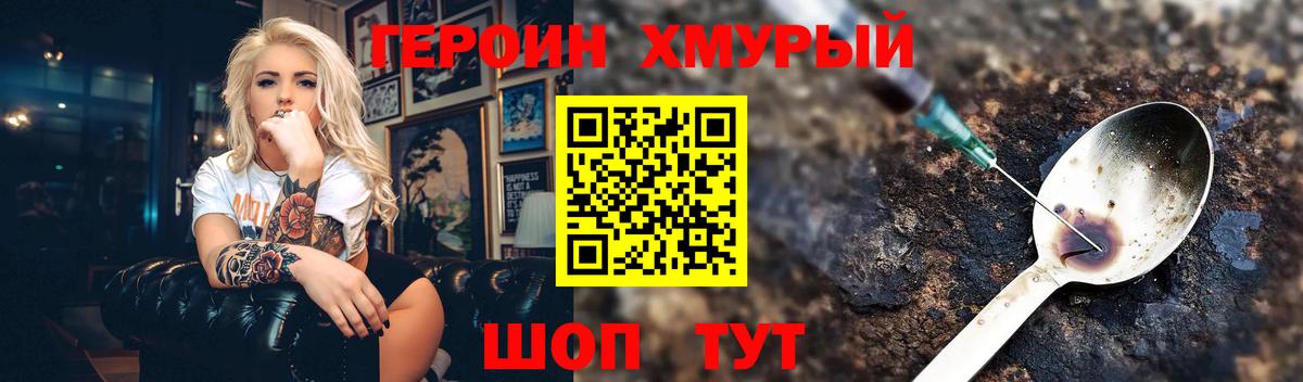 Орёл  Героин хмурый  Вход с VPN 