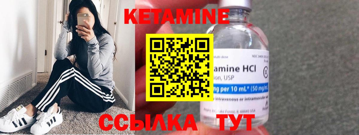 КЕТАМИН VHQ  Вход с VPN  КЕТАМИН VHQ  Орёл 