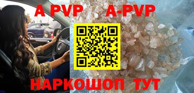 apvp Рязань