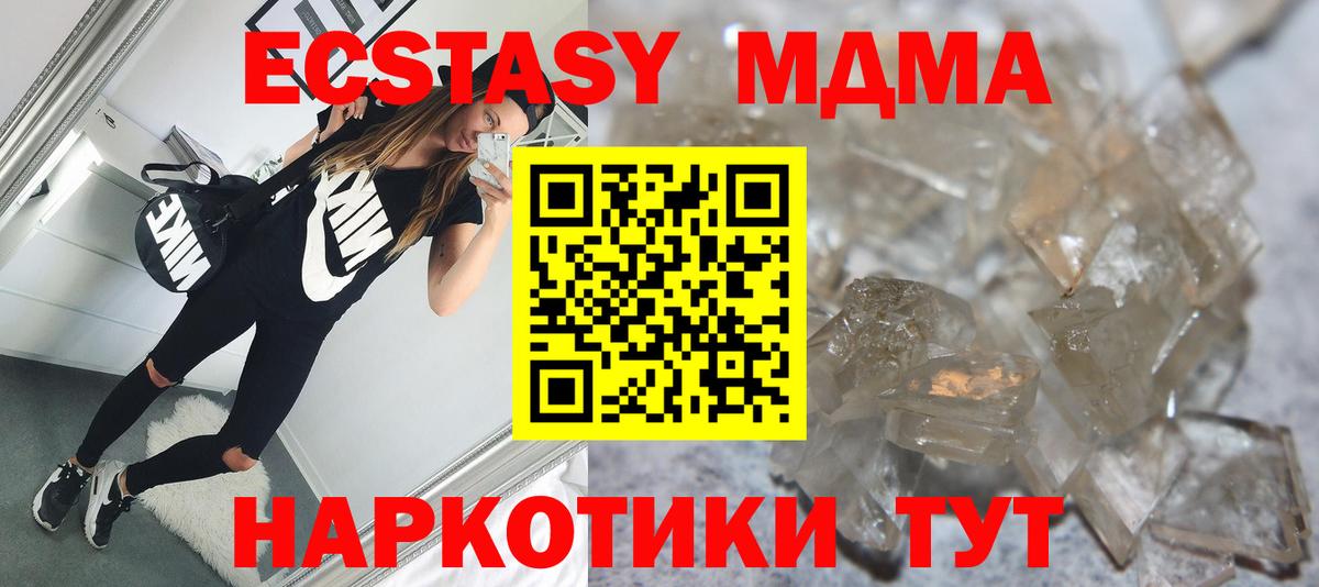 МДМА молли  MDMA  Орёл  Вход с VPN 