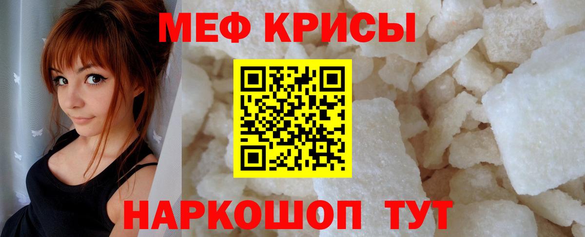 Меф мяу мяу кристаллы Орёл
