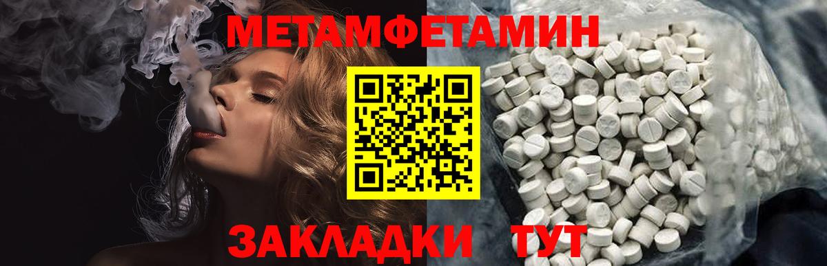 МЕТАМФЕТАМИН Methamphetamine Орёл