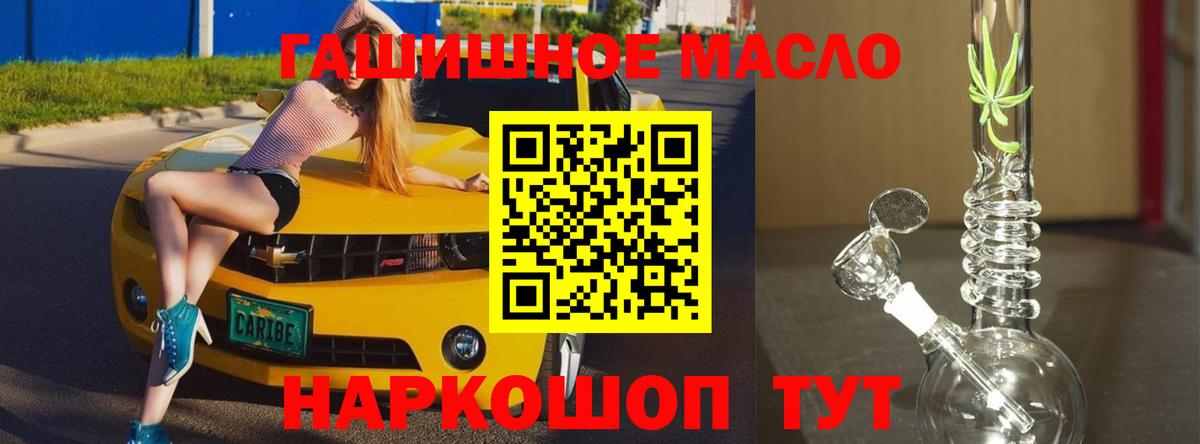 Дистиллят ТГК вейп  как найти закладки  Вход с VPN  Орёл  Дистиллят ТГК Wax 